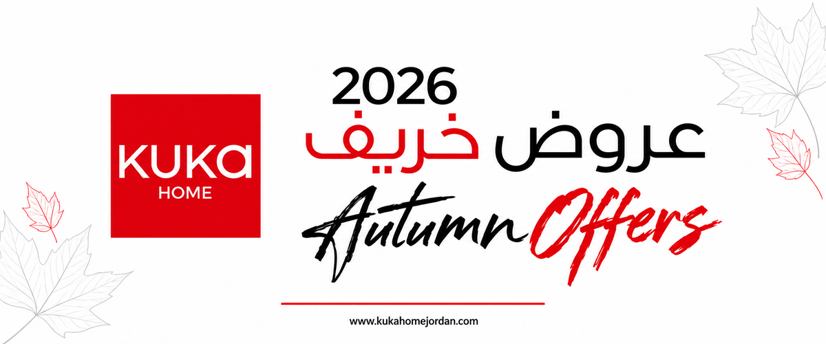 عروض خريف 2026 من كوكا هوم